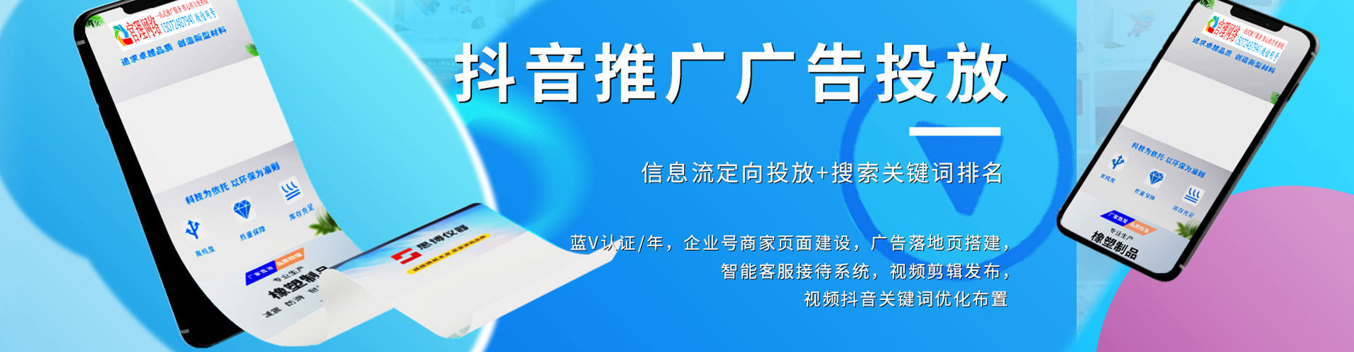 长洲竞价代运营